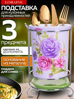 26389 Подставка д/стол/прибор 3пр Камелия LR (х24)