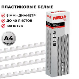 Пружины для переплета пластиковые ProMega 8мм белые 100шт/уп.