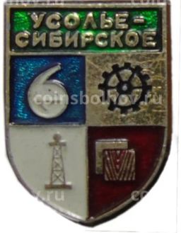 Значок Усолье-Сибирское