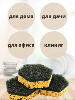 Губки для посуды 3шт. "Тефлончик" (Кухоньчик СУПЕРКЛАСС-3) Ардана 1304,0439, 862