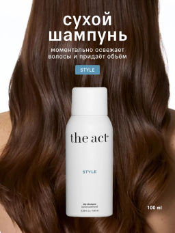 Текстурирующий солевой спрей для волос The Act 150 мл