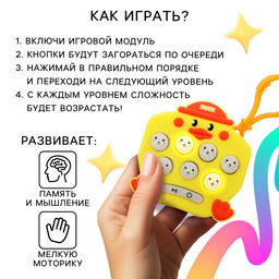Мемори игра «Утята»