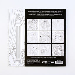 Цена за 3 шт. Раскраска-антистресс Мир Аниме