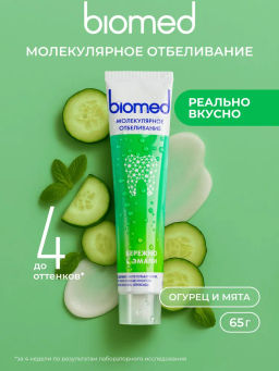 Зубная паста инновационная HEALTHYWHITE Взрыв. свеж. Отбел и восст. эмали Свежий огурец и мята 65 г - Splat фото 2