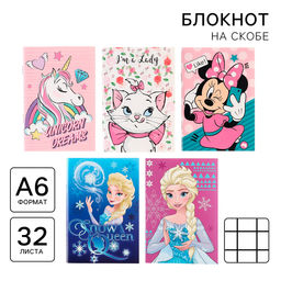 Цена за 10 шт. Блокнот А6, 32 листа, на скобе, для девочки, МИКС