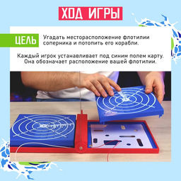 Настольная игра Морской бой. Битва за океан - Лас играс kids фото 11