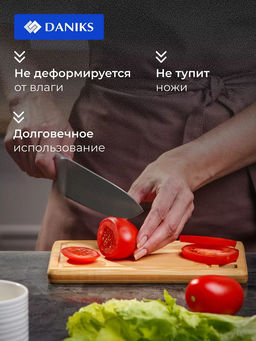 Доска разделочная бамбук 22х15х1.5 см CB35422B (453839) /Daniks/  фото 5