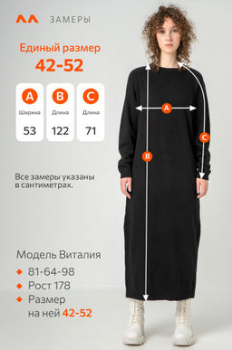 Женское платье - свитер Happyfox