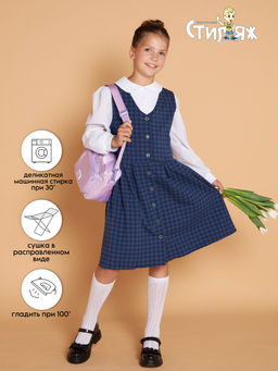Школьный сарафан "Гимназия",синий