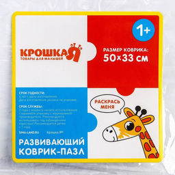 Мягкий пазл для малышей раскраска Африка, размер 50х33 см, 28 деталей, Крошка Я  фото 6