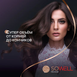 SOWELL шампунь 500мл Объемообразующий бальзам д/тонких,нормальных волос Mega Volume особый уход