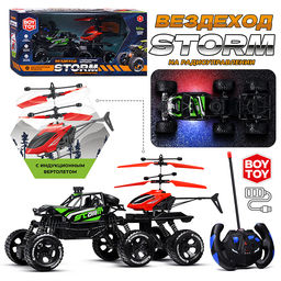 Машина "Шторм" р/у, 27 MHz, в коробке