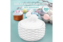 Шкатулка-баночка д/хранения 350 мл 11,4*11,4*12 см "Кролик" с крышкой
