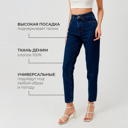 Джинсы женские мом MINAKU: Jeans Collection, размер 44, синие