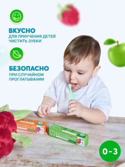 PresiDENT ДЕТИ паста д/зубов 0-3 Мамина малинка (25 RDA) 45мл