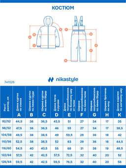 Костюм 7м1026 пудра/светло-серый