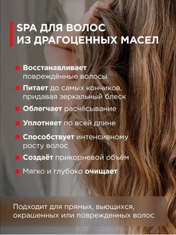 Восстанавливающий Шампунь с Аргановым маслом 400 мл - INVIOLE фото 3