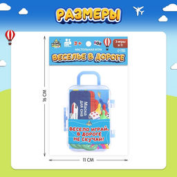 Настольная игра ходилка - бродилка для детей «Веселье в дороге», от 2 игроков, 3+