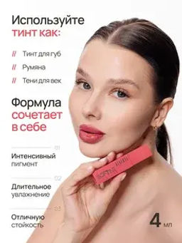 Neverti NP802 Блеск-тинт мягкий тонирующий для губ Soft Tint Lipgloss тон 004 4,5 мл  фото 9