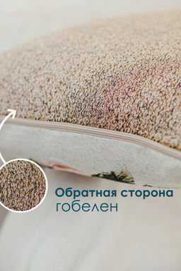 Наволочка 65х45 Роза бежевый