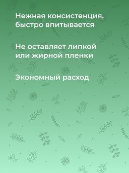 Смягчающий крем для рук Против сухости и трещин кожи - Siberina фото 10
