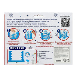 Настольная игра Полёт пингвина, 2 игрока, 3+