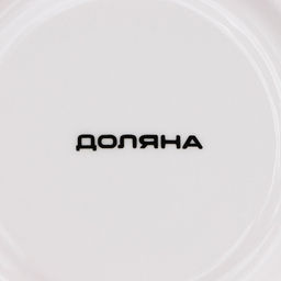 Чайная пара фарфоровая Доляна «Лаванда», 2 предмета: чашка 250 мл, блюдце d=15 см, цвет белый