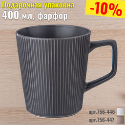 КРУЖКА LEFARD TRENDY 400МЛ