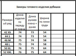 Рубашка 4073 - Kivviwear фото 2