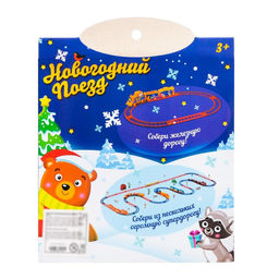 Железная дорога Новогодний поезд, работает от батареек, 3+