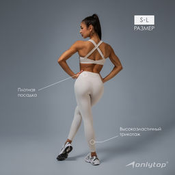 Легинсы женские спортивные ONLYTOP Comfort, размер 42 (S), серые