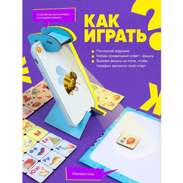 Нейрограм обучающая интерактивная игра «Изучаем звуки и буквы»