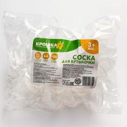 Цена за 30 шт. Соска для бутылочки, +3мес., средний поток, классическое горло 35мм, (фасовка по 30шт) - Крошка я фото 5