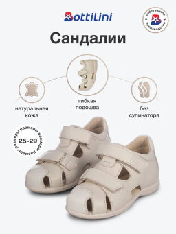 SO-362(19) Сандалии цвет бежевый