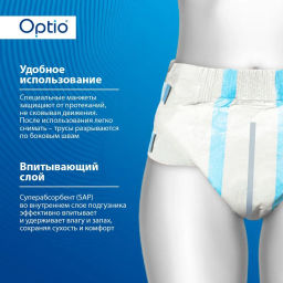 Подгузники д/взрослых Оптио L x30