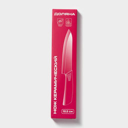 Нож керамический Доляна «Симпл», лезвие 10.5 см, ручка soft touch, оранжевый