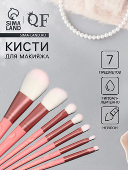 Набор кистей для макияжа COLOR POWER pink, 7 шт., в тубе, розовый