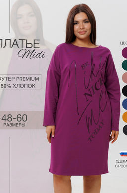 Платье женское П-164 (футер с лайкрой) Слива - Elenatex фото 38