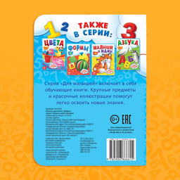 Книга картонная «Цифры», 10 стр.