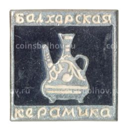 Значок Балхарская керамика