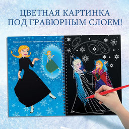 Гравюры для девочек, набор для творчества с заданиями, цветной фон, 5 гравюр