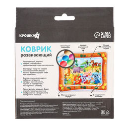 Развивающий водный коврик «Африка», 65×50 см, Крошка Я