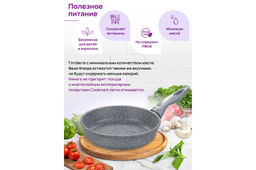 Сковорода глубокая 18 см ГАРМОНИЯ ВКУСА Серый мрамор С КРЫШКОЙ ф18, н/р, 33,5*19*10 см - Elan gallery фото 7