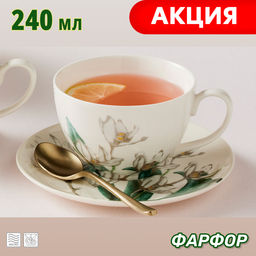 Чашка с блюдцем Орхидея белая, 0,24 л