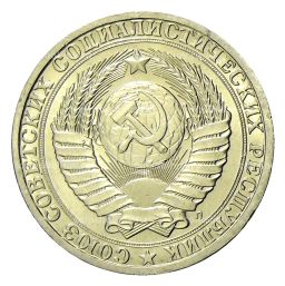 1 рубль 1991 года Л