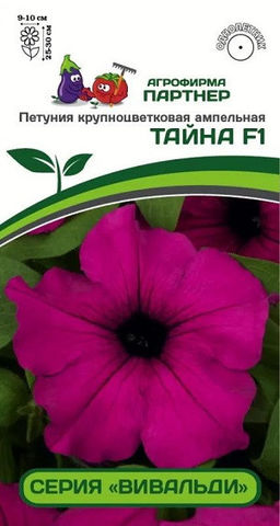 3341P Петуния серия "Вивальди" ТАЙНА F1 / крупноцветковая ампельная 5шт