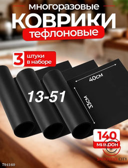 Тефлоновый коврик для выпекания