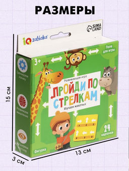 Развивающая игра Пройди по стрелкам. Изучаем животных, 24 карточки, 3+ - Iq-zabiaka фото 6