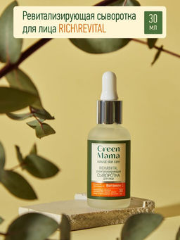 Ревитализирующая сыворотка для лица rich/revital с гиалуроновой кислотой 30 мл