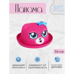 Шляпа детская соломенная для девочки «Котёнок», р-р 52-54, 2-6 лет